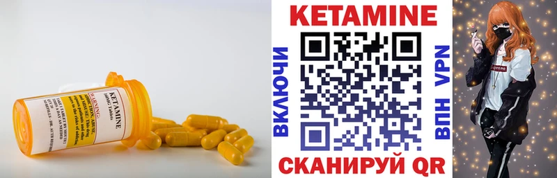 КЕТАМИН ketamine  дарк нет клад  Ленинск-Кузнецкий 