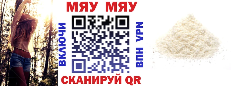где найти наркотики Ленинск-Кузнецкий МЯУ-МЯУ мука