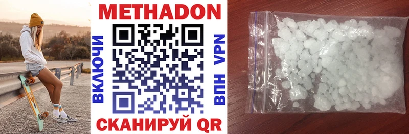 купить  сайты  Ленинск-Кузнецкий  Метадон methadone 